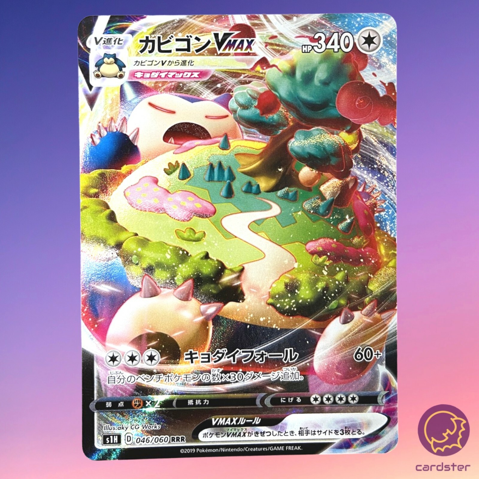 Snorlax VMAX RRR 046/060 s1H Pokemon Card Japan Sword Shield | eBay
