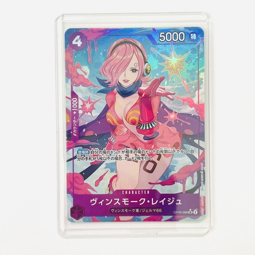 Vinsmoke Reiju OP06-069 SR Alt Art Wings of Captain One Piece Card