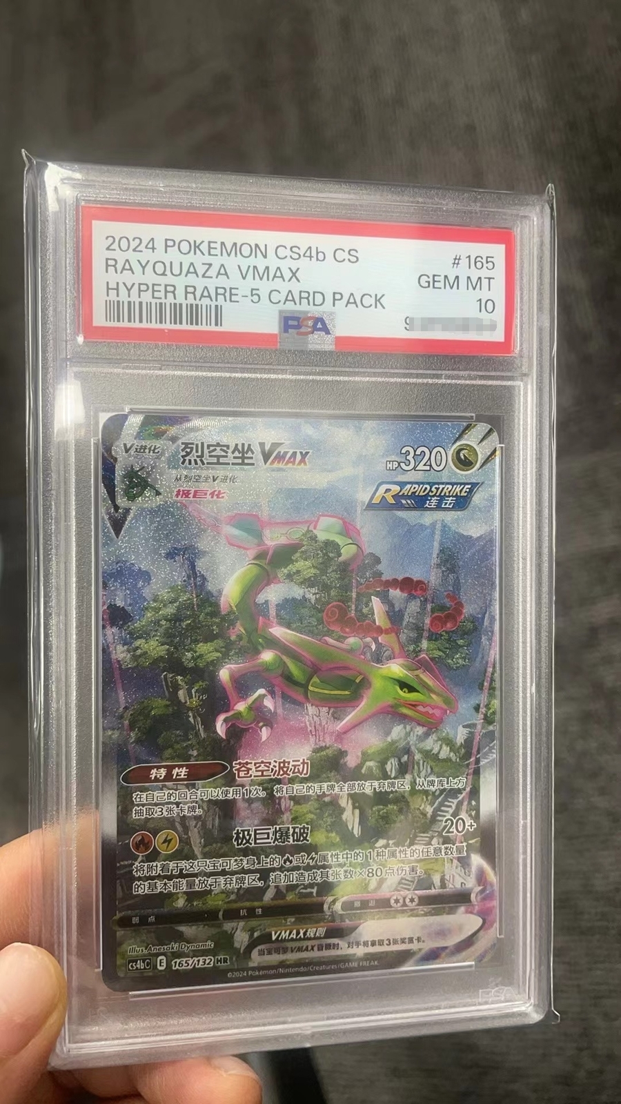 PSA 10 Pokemon TCG S-Chinese Rayquaza VMAX 165/132 CS4bC HR Holo