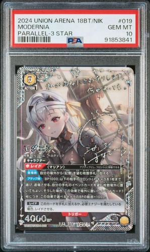 Union Arena UA18BT/NIK-1-019 Modernia SR 3 star NIKKE | eBay