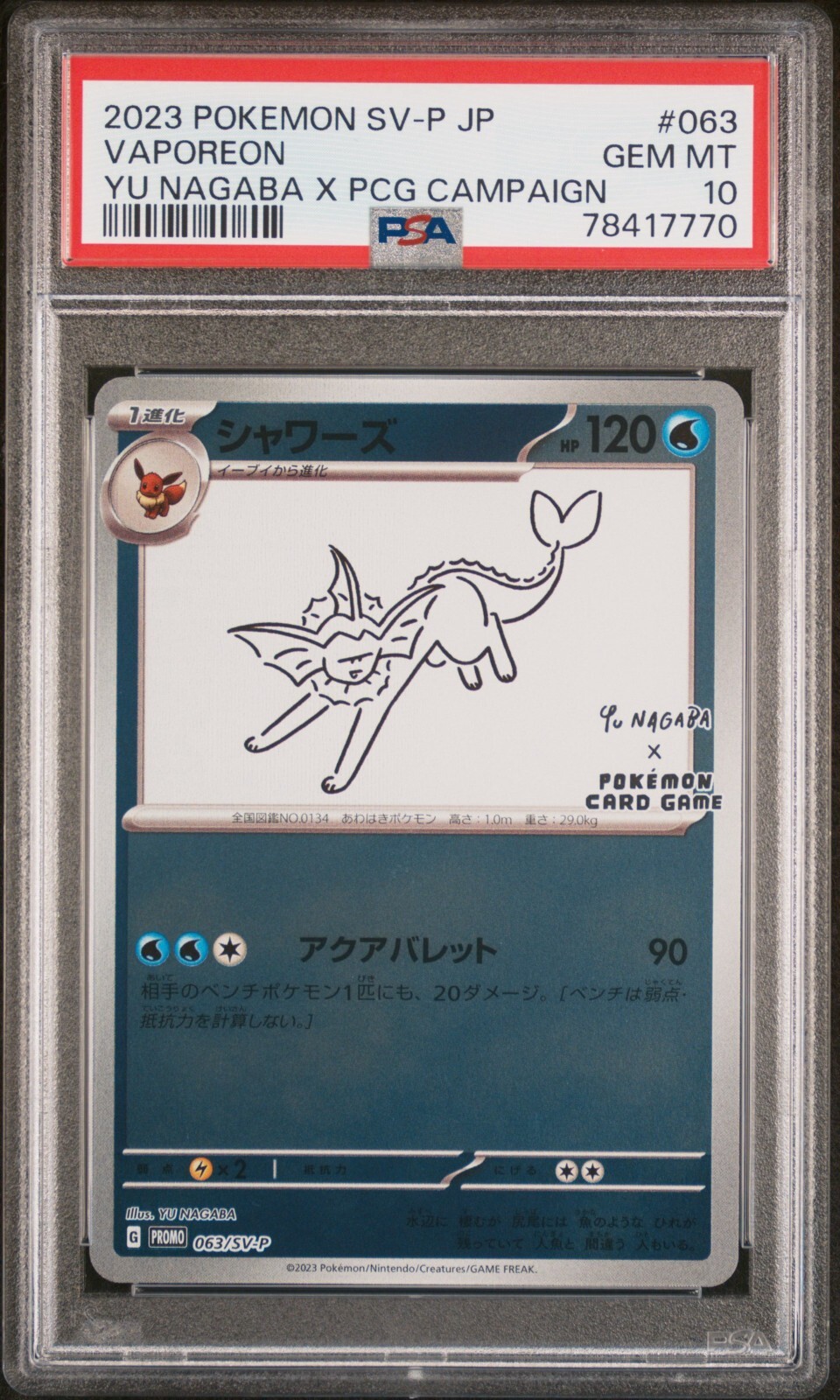 リーフィアV 【PSA10ナガバコラボ】ポケモンカード ナガバコラボ
