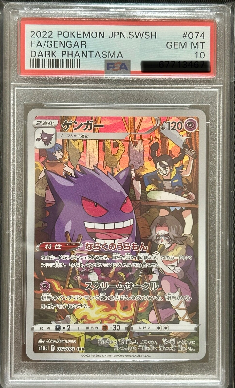 PSA 10 Gengar 074/071 CHR Full Art 2022 Pokemon Card Japanese Dark
