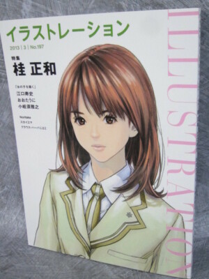 ILLUSTRATION 3/2013 No. 197 Magazine Art Book MASAKAZU KATSURA