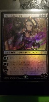 MTG Liliana Of The Veil Anime Foil Promo PWFM 2023 Fall Japanese