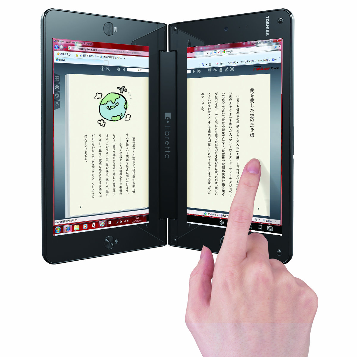 東芝が2画面タッチパネルを採用した軽量ノート「Libretto W100」を発表