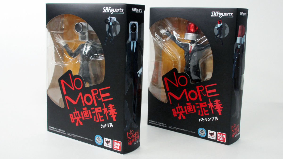NO MORE映画泥棒」のカメラ男＆パトランプ男でやりたい放題できるS.H.