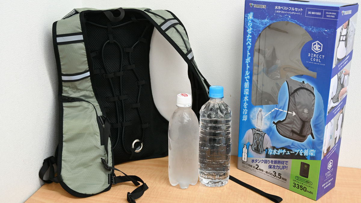 凍ったペットボトルをブチ込んで体をヒエヒエにできる山善の「水冷服