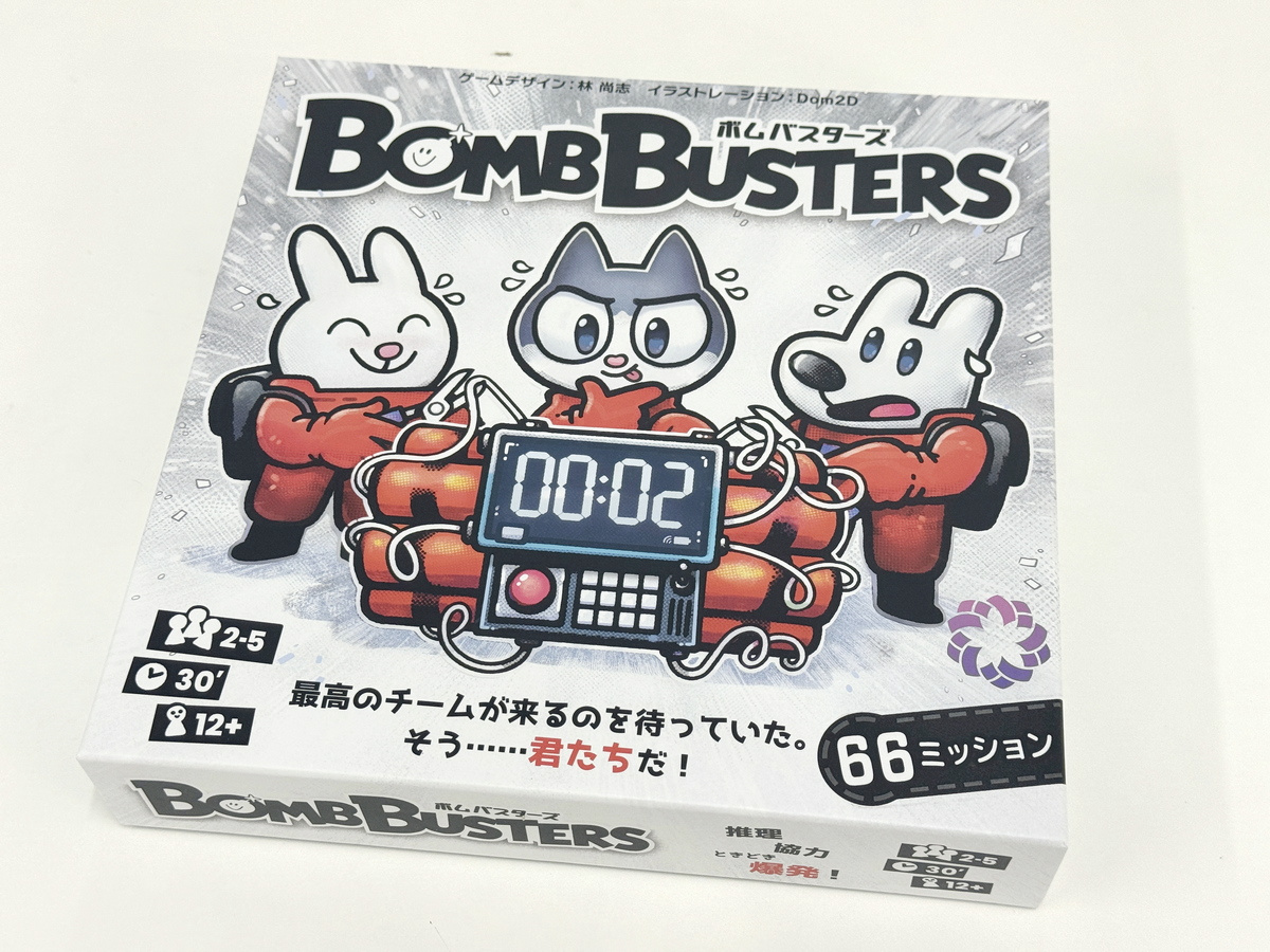 日本人作のボードゲームとして初のドイツ年間ゲーム大賞受賞「ボム