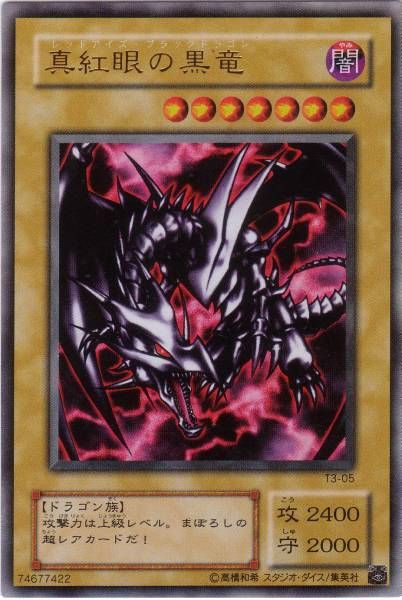 PSA10 遊戯王 旧アジア版 RED-EYES B.DRAGON PSA10 遊戯王 旧アジア版