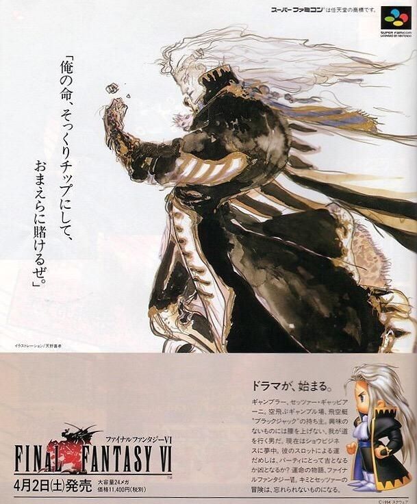 Final Fantasy VI ADS