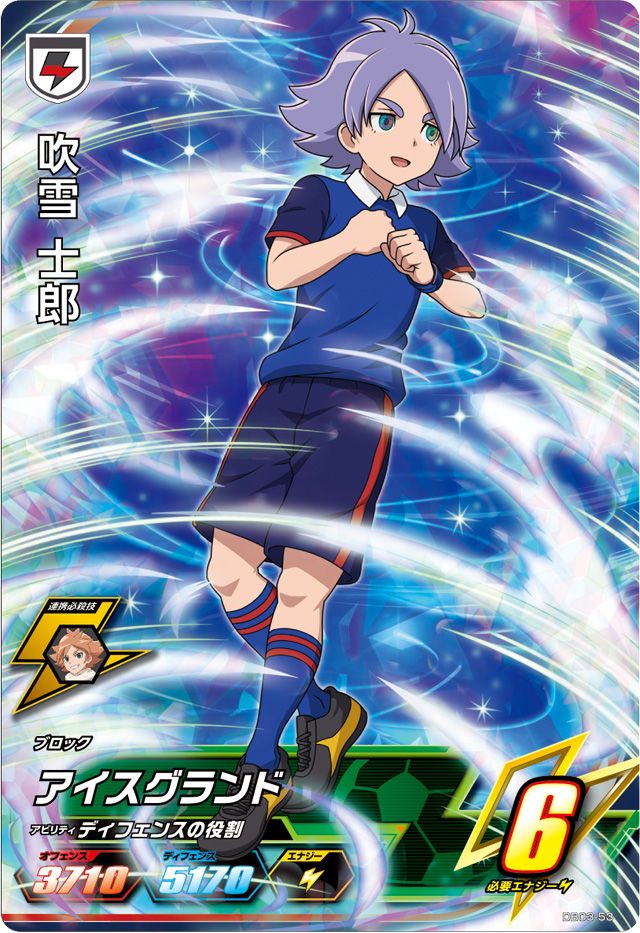 イナズマイレブンAC シークレット シュウ○6 イナズマイレブンAC