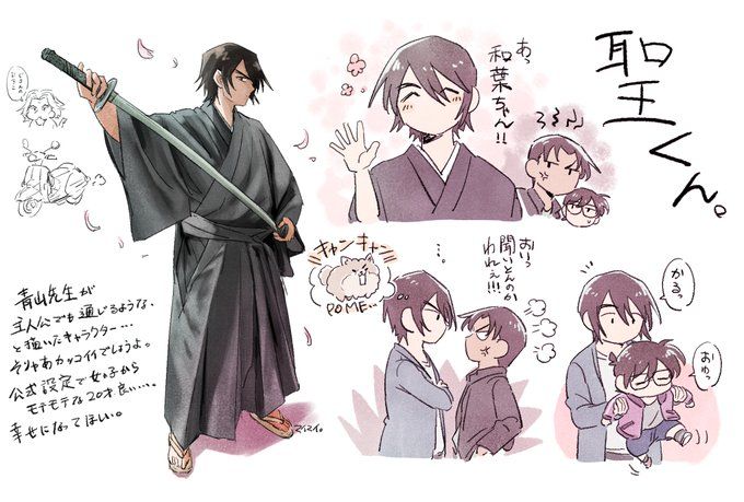 福城聖」のアイデア 48 件 | 名探偵コナン, 探偵, コナン