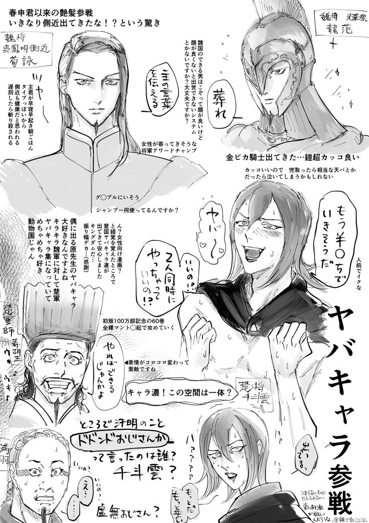 Kingdom: best manga ever」おしゃれまとめの人気アイデア｜Pinterest