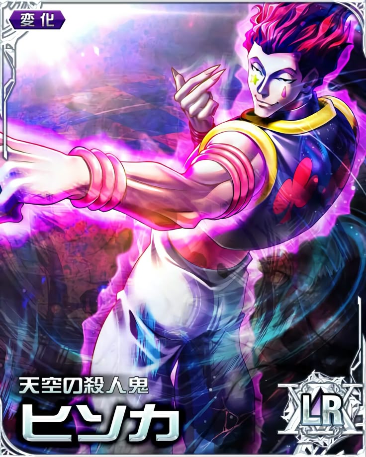 HUNTER×HUNTER ☆ カードダスマスターズ/No.29 ヒソカ No.29 HUNTER