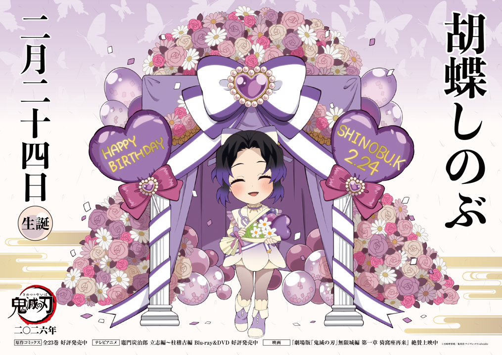 情報】《鬼滅の刃》墨絵コレクション第三弾「冨岡義勇」 @鬼滅之刃哈啦