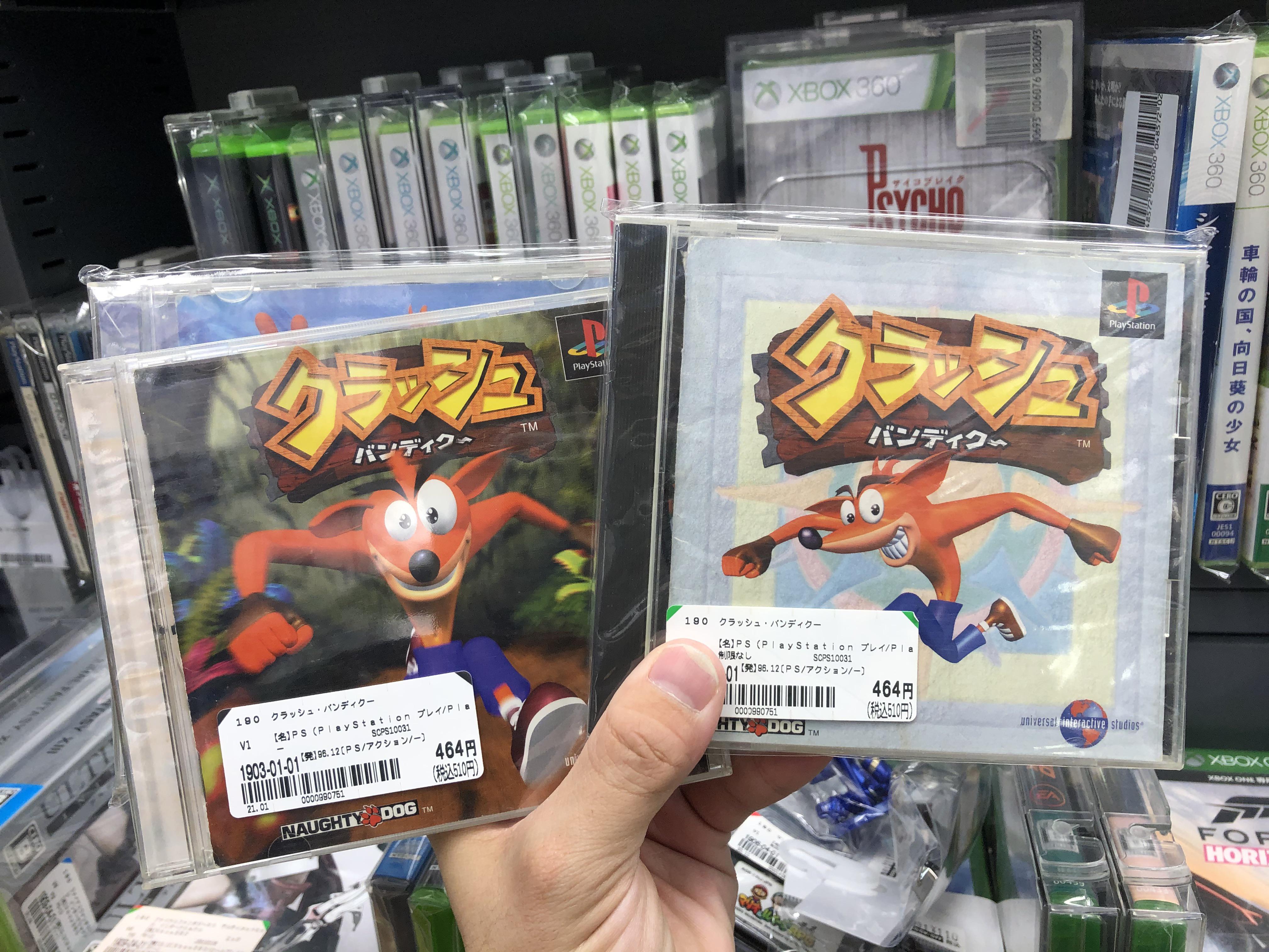 どうやら、オリジナルのクラッシュバンディクーの日本語版には、2つ目