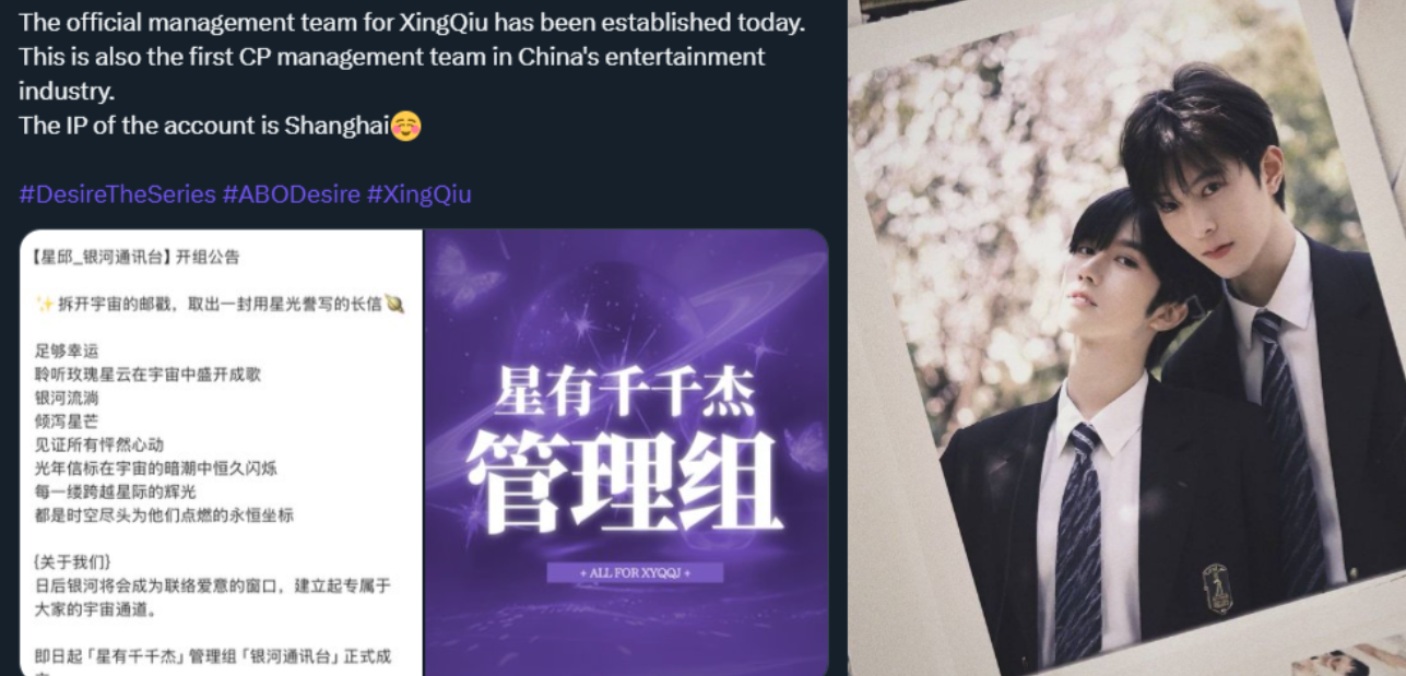 ABO《欲望》的黄新和邱鼎杰成为了第一对官宣的中国BL固定CP : r/boyslove