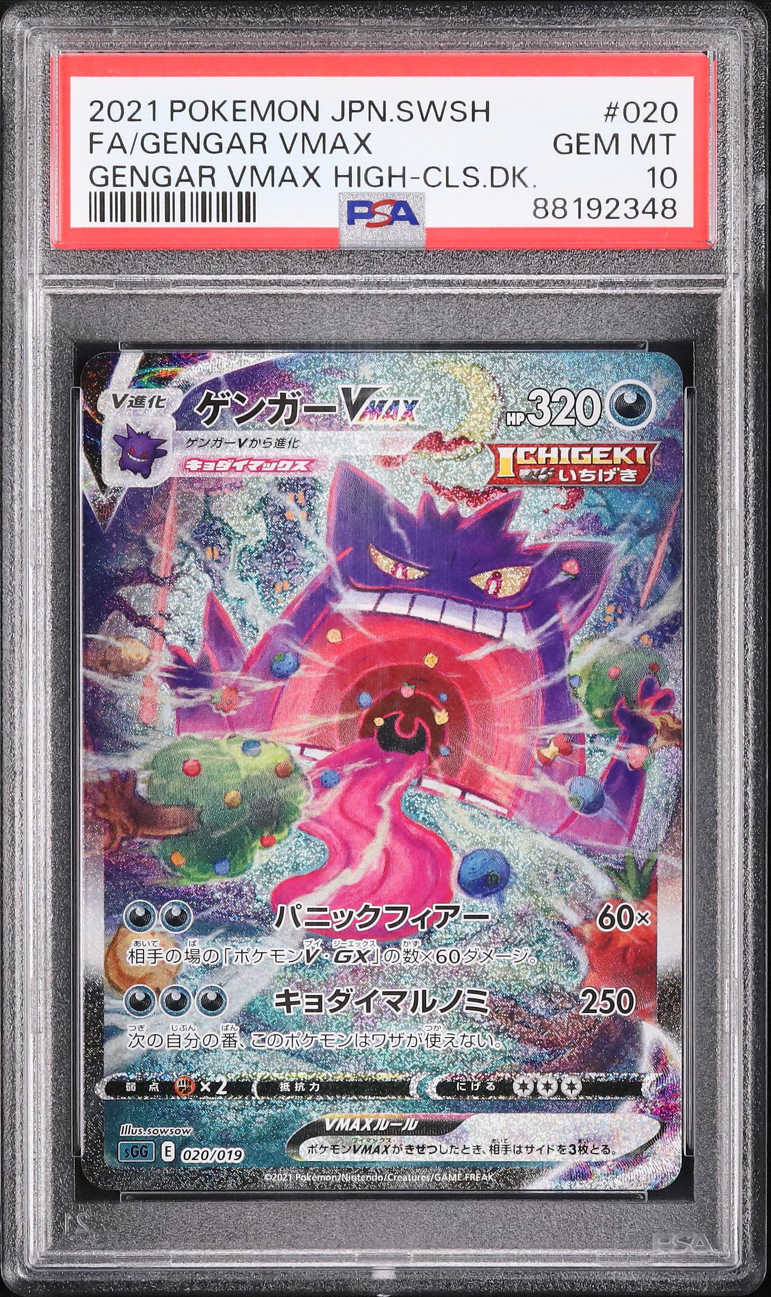 PSA10 JPN GENGAR VMAX SA worth copping at today's market : r