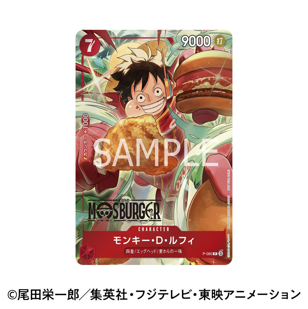 モスバーガー × ONE PIECE コラボ限定カード : r/OnePieceTCG