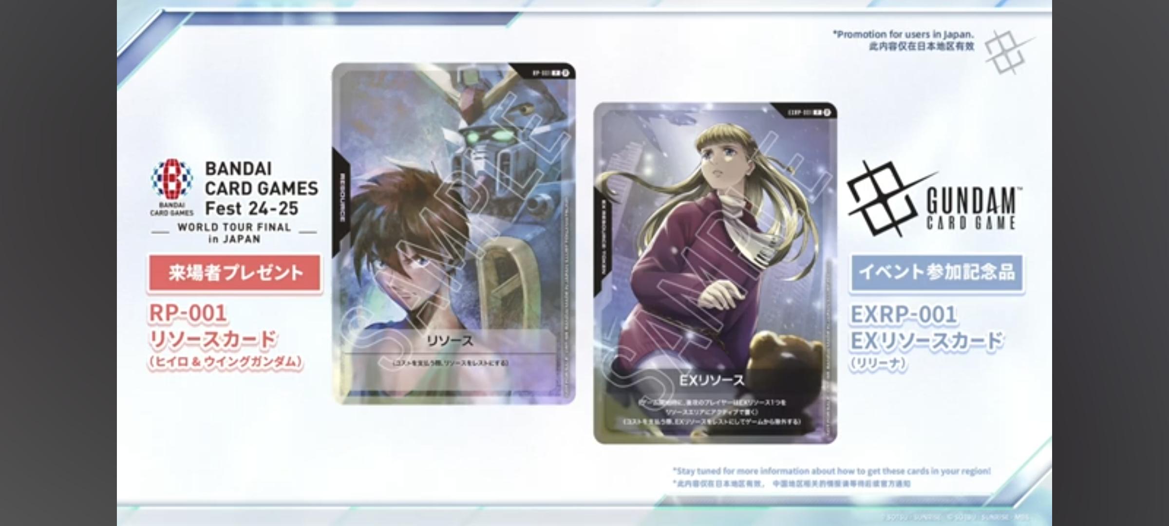 EXリソースのプロモ公開 : r/GundamTCG