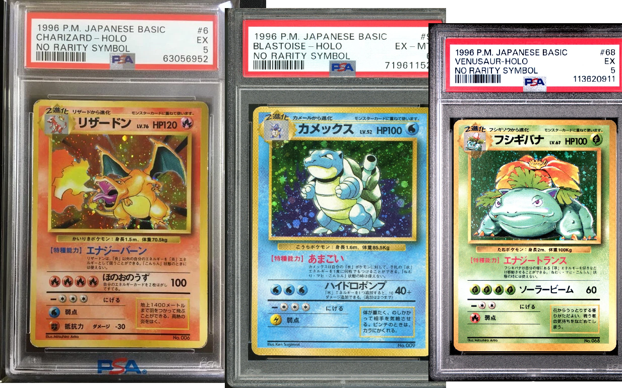 ミニリュウ 旧裏 マークなし 1996年 初版 No Rarity Symbol ポケモン