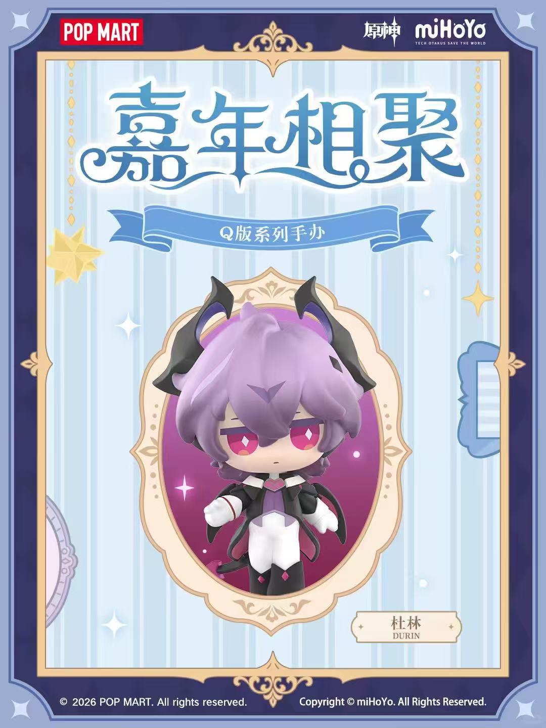 CN 原神インパクト × POP MART カーニバルギャザリングQシリーズ