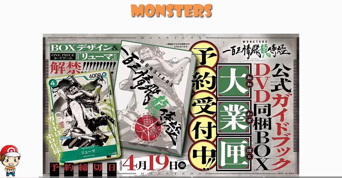 尾田栄一郎先生のコレクション/ワンピースコレクションにこれを追加