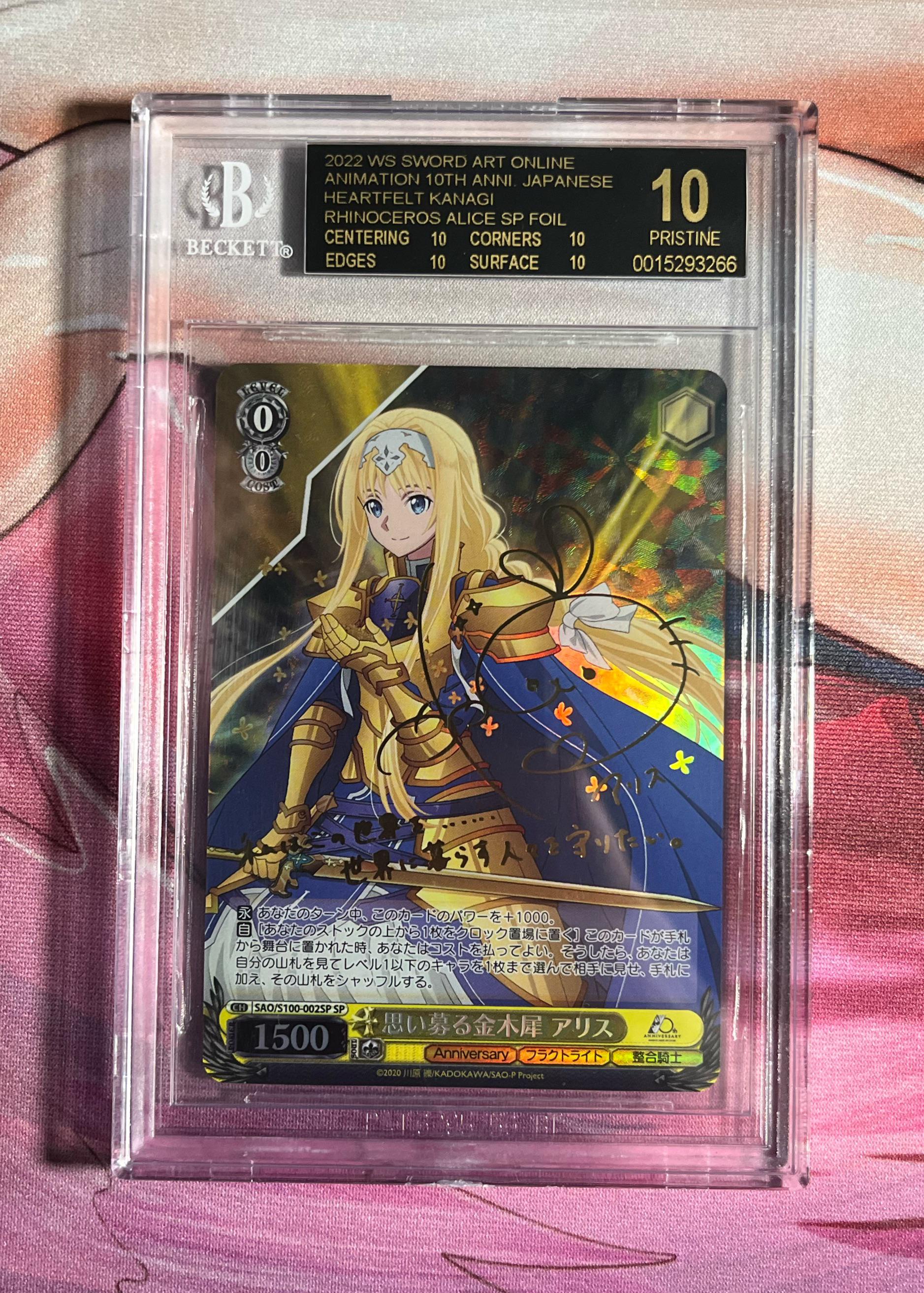 BGSからこれが戻ってきたんだけど、価値ってどうやって判断するの？俺