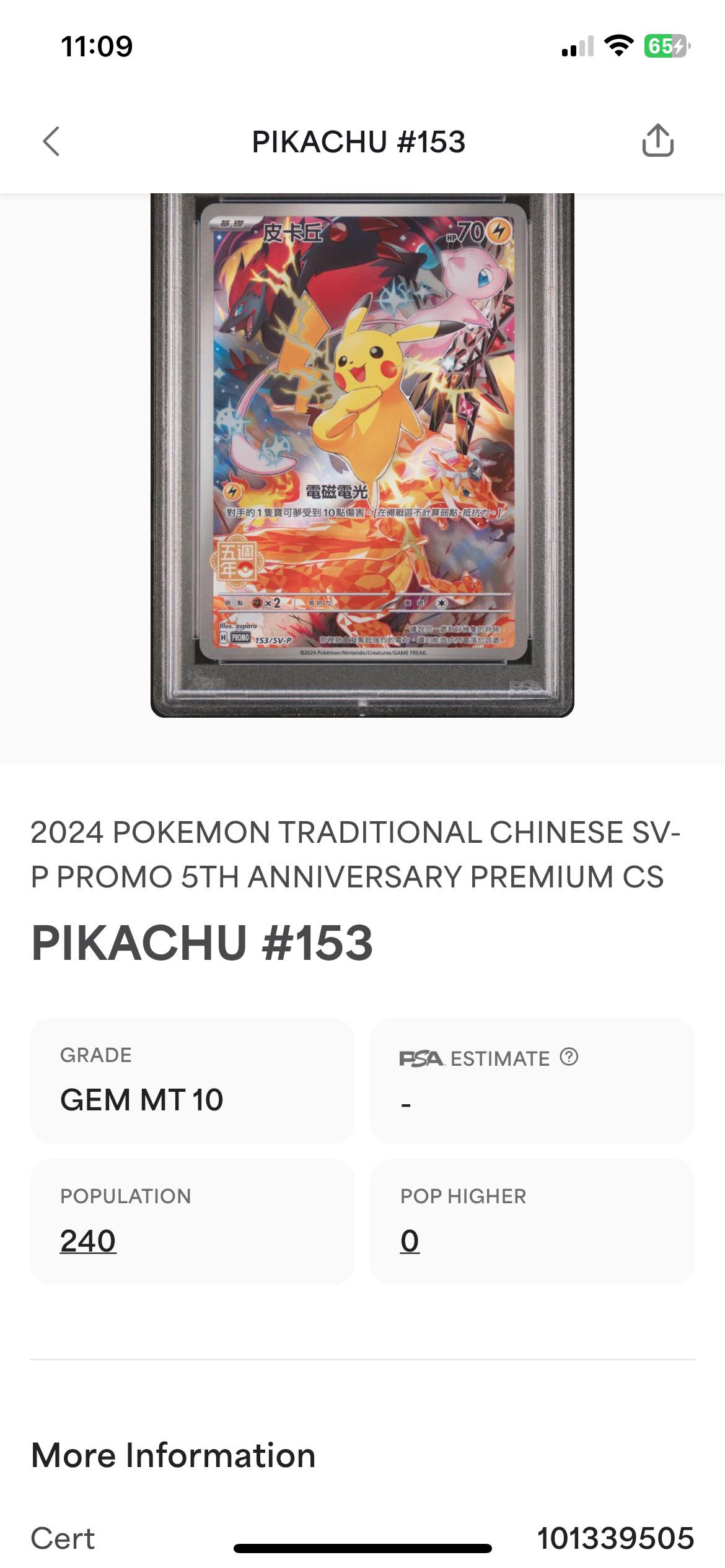 ポケモンカード 中国語 ピカチュウ 5周年記念 PSA9 ポケモン 中国語版