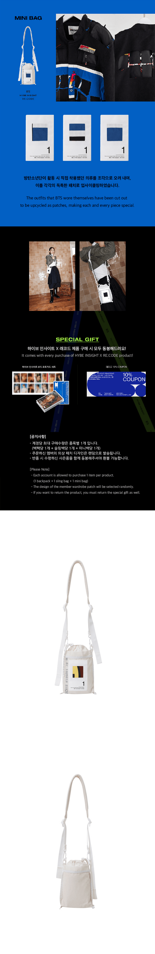 BTS - BTS RE;CODE UPCYCLED Bag Collection (Official MD) 220928 : r