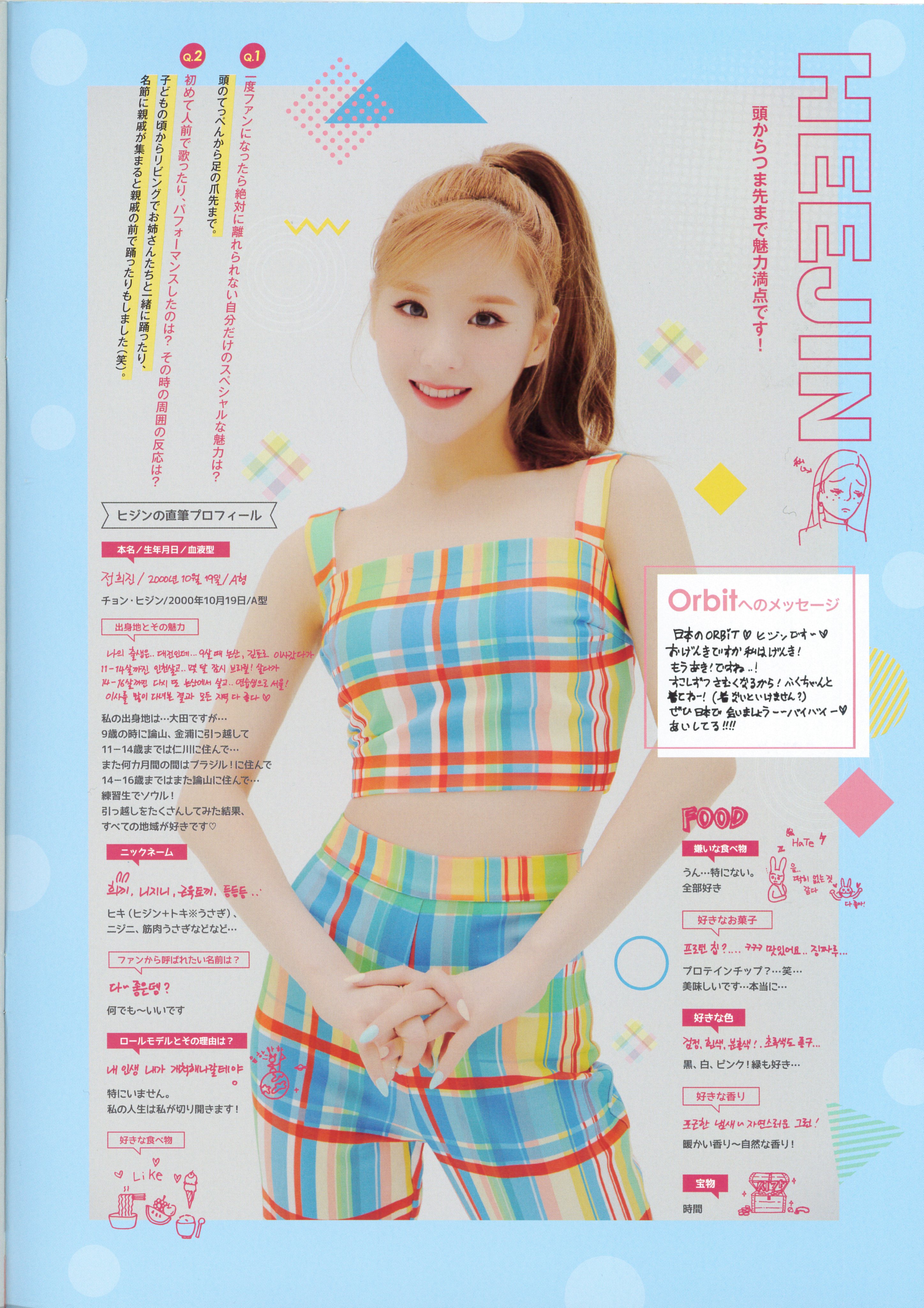 211202 Loona Orbit Japan Official Book Vol 1 Scans : r/LOONA