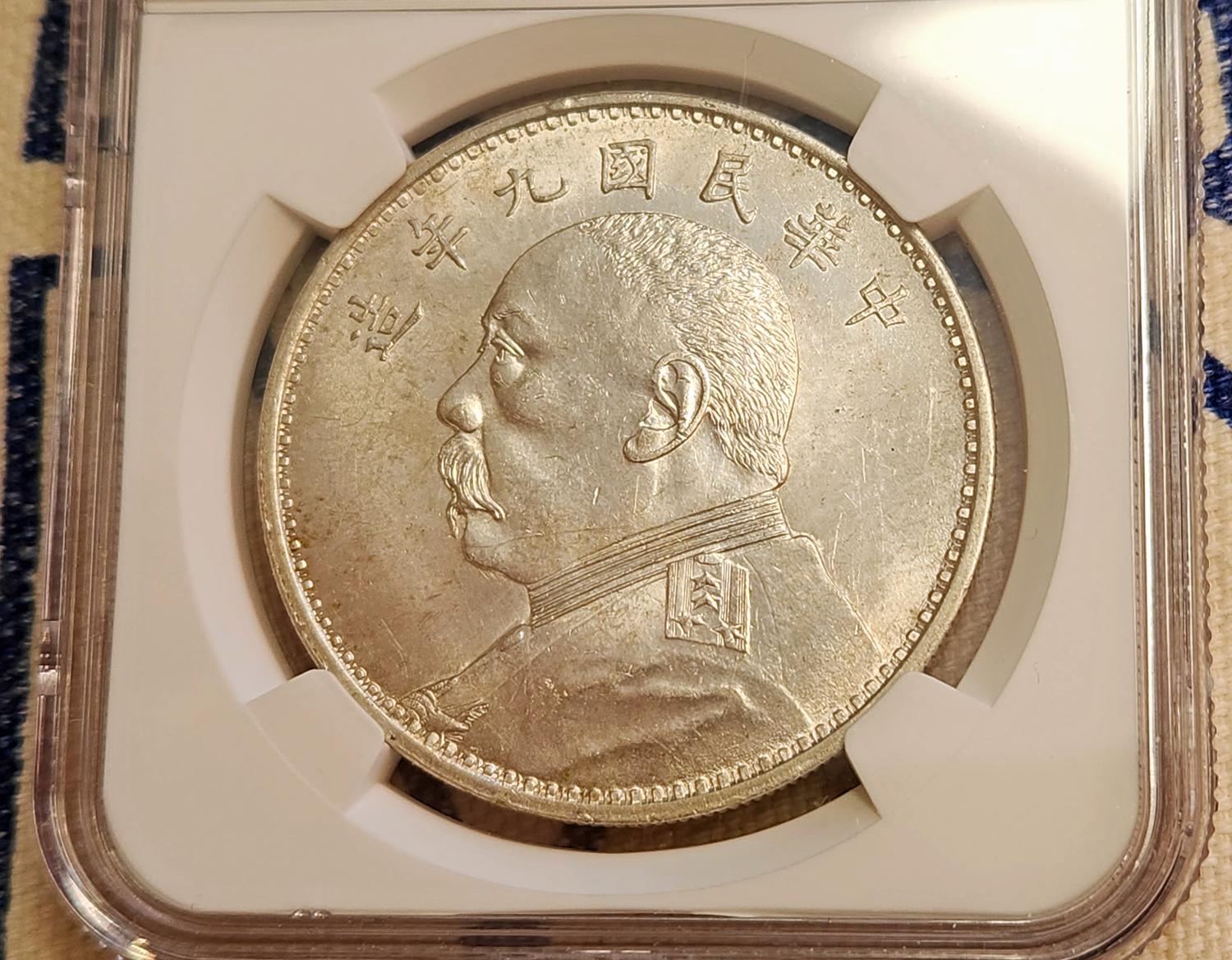 真胖子。中华民国袁世凯银元，1920年。 : r/coins