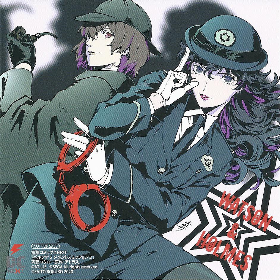 メメントスミッション第3巻の公式アート、すごいね！ : r/Persona5