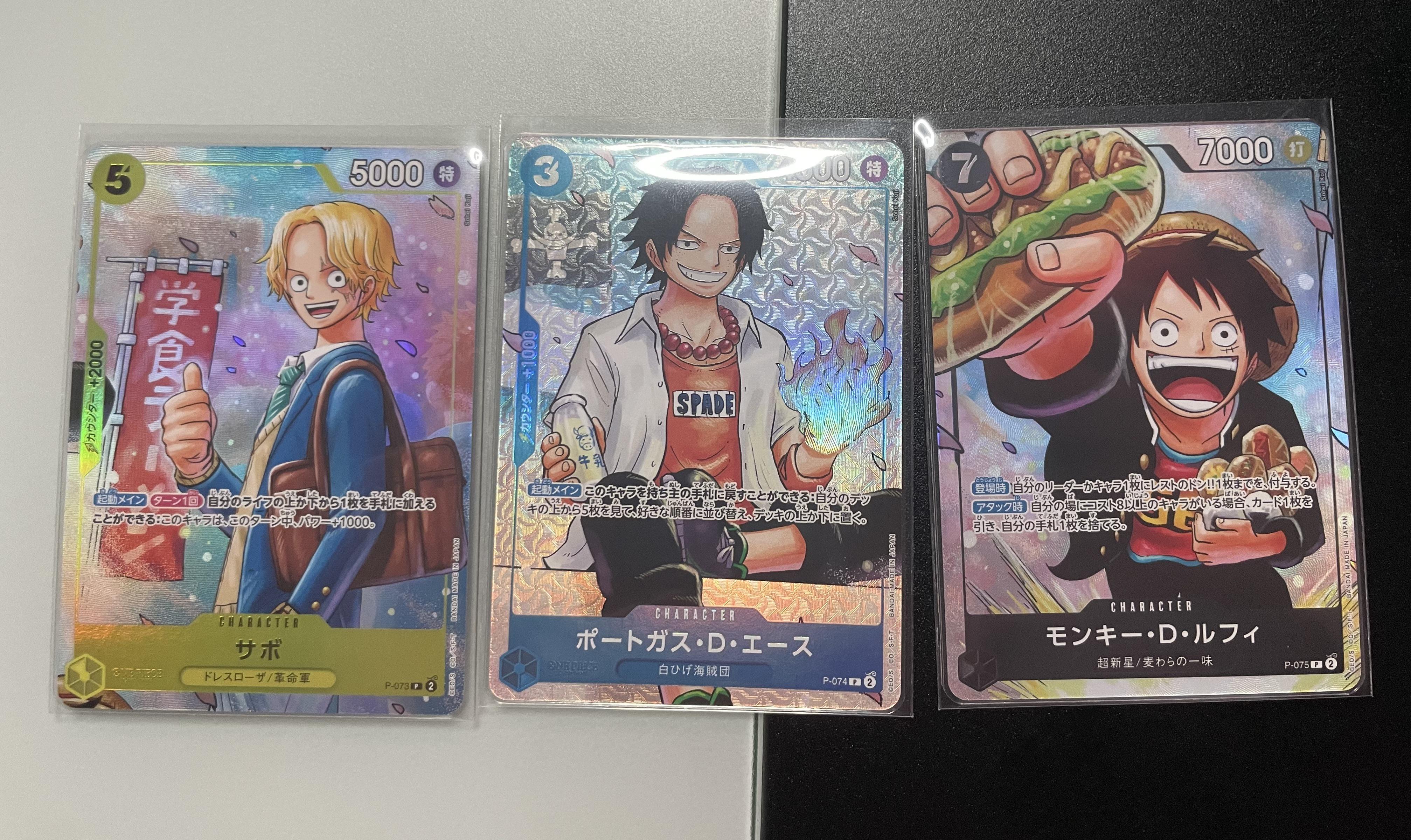 JP（P-073～075）サボ、エース、ルフィ3兄弟の最強ジャンププロモが