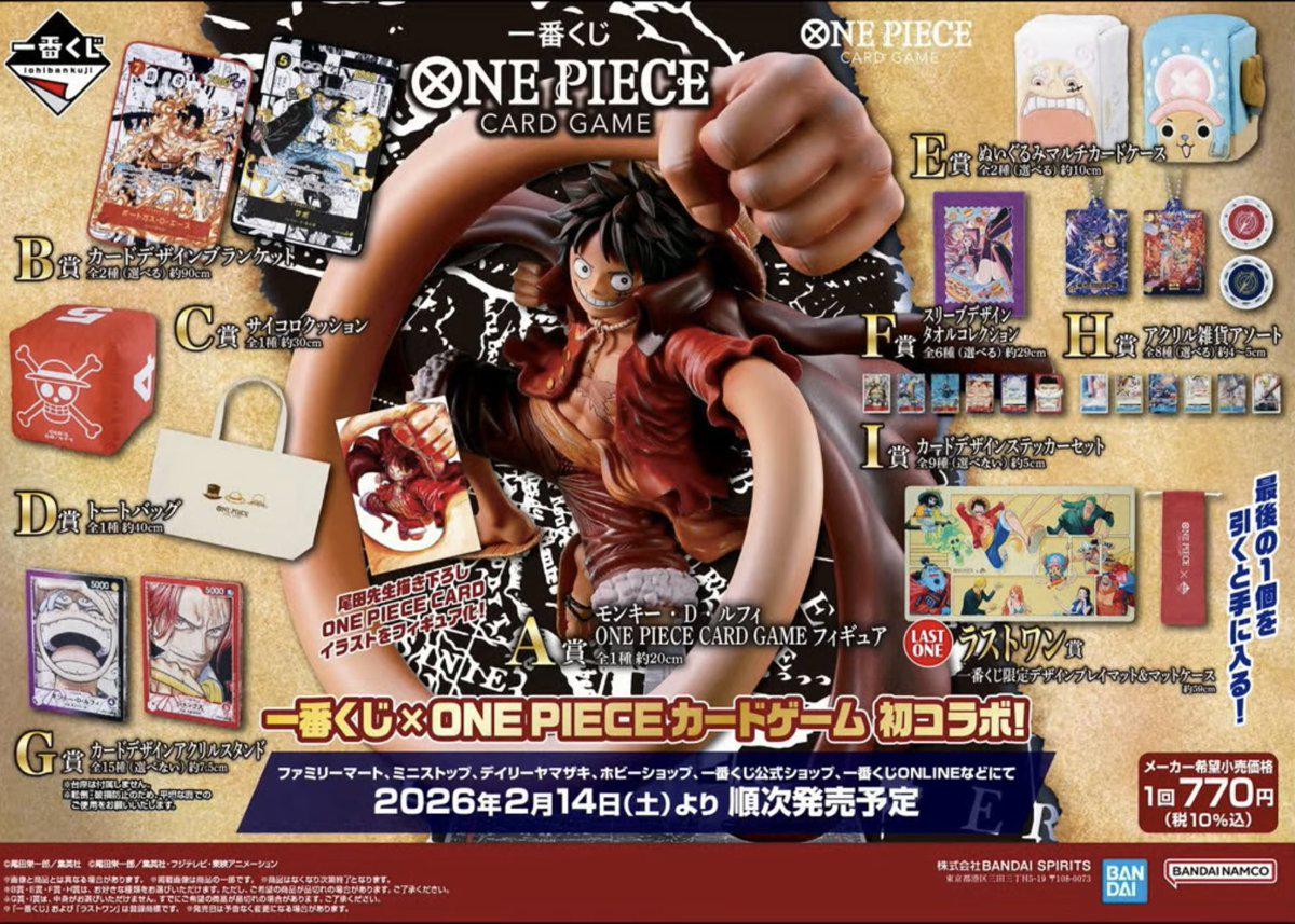 一番くじ モンキー・D・ルフィ OP13 : r/OnePieceTCG