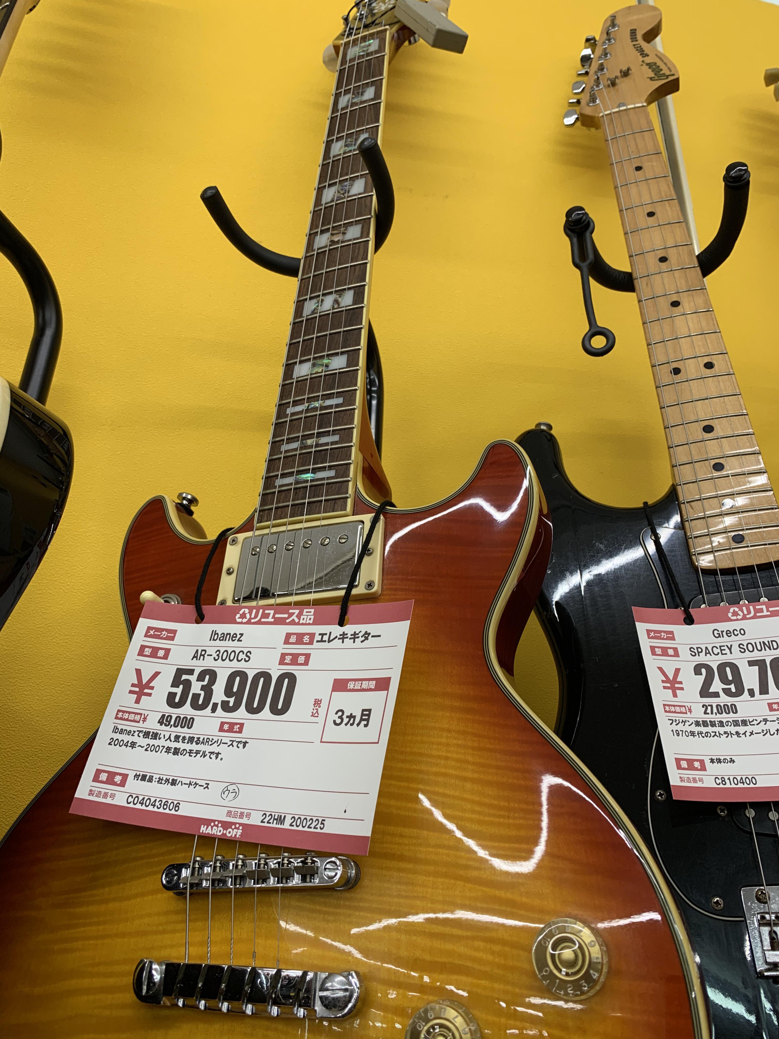 2004 Ibanez AR300-CS made in Korea. Found this in a thrift store