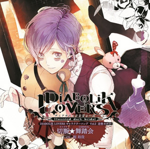 激レア　DIABOLIK LOVERS　トレカ　逆巻カナト　SP 箔押し