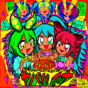 あーーーーーーーーーー ‑ 曲・歌詞：さたぱんP, 初音ミク | Spotify