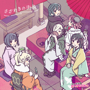 Future Parade - EP by Nijigasaki High School Idol Club | Spotify