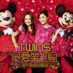 Happy Together (新曲+ 精選) - Compilation by Twins | Spotify