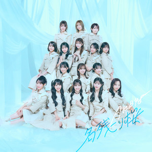 Green Flash 劇場盤 - EP by AKB48 | Spotify