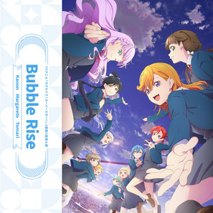 鬼塚冬毬 (CV.坂倉 花) | Spotify