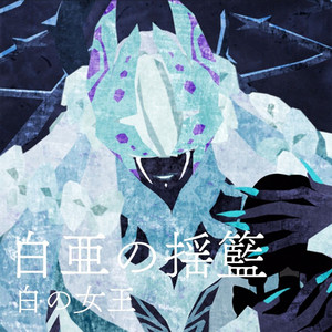 綻び花よまた咲き誇れ - song and lyrics by Alichey(CV:Azusa