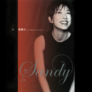 林憶蓮'S - Album by Sandy Lam | Spotify