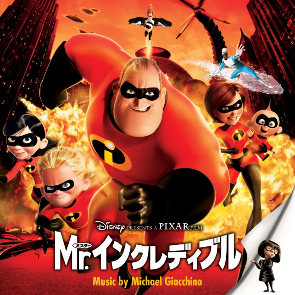 オムニロイドを倒せ - song and lyrics by Michael Giacchino | Spotify