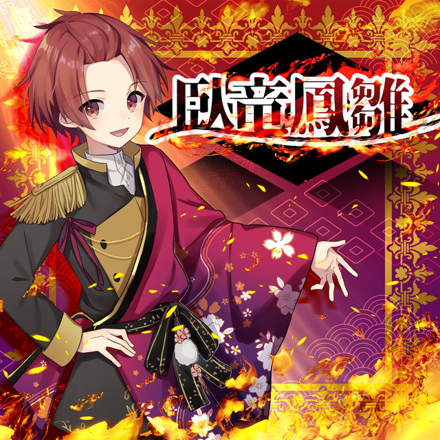 2025-12-20 いれいす りうら 2ndワンマンライブ -Burning Flair