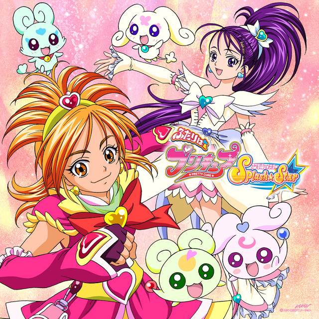 ふたりはプリキュアSplashStar サウンドトラック1プリキュア