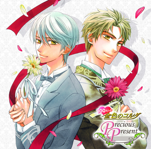 金色のコルダ リレイズセル画 26話 土浦梁太郎 100万人の金色のコルダ