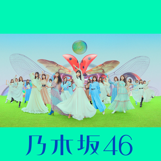 君に叱られた (Special Edition) - Album by Nogizaka46 | Spotify