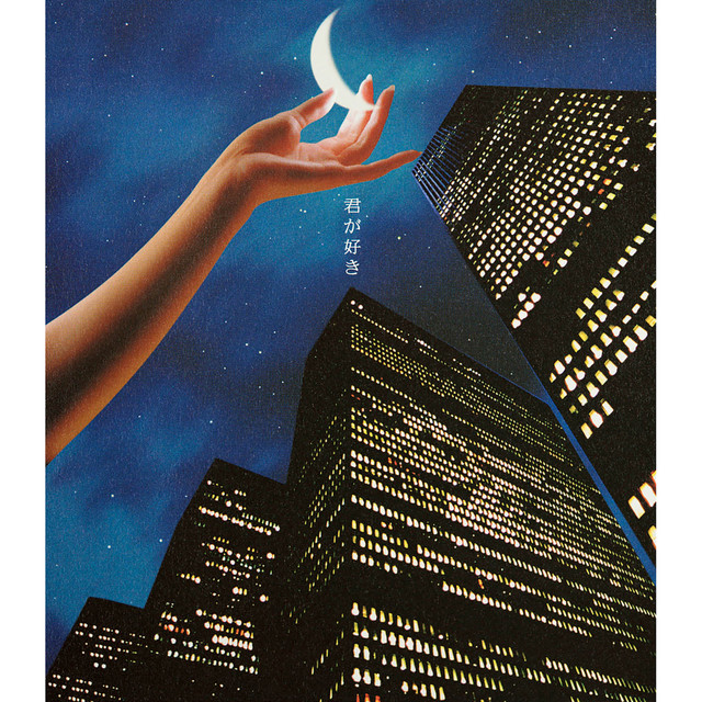 君が好き - Single by Mr.Children | Spotify